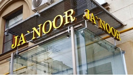 Легкая и изящная вывеска из световых объёмных букв для салона Ja’Noor